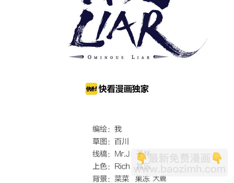第4话 潜伏者！(1/3)-第6话