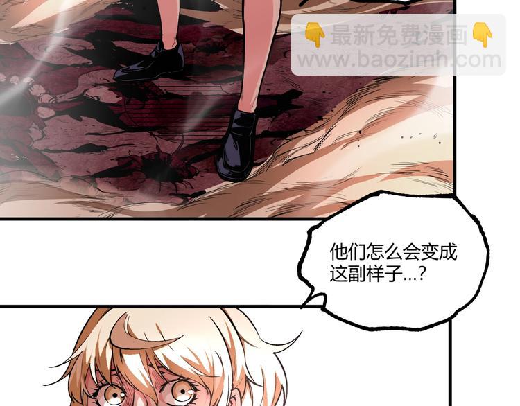 第50话 异化！(1/4)-第52话