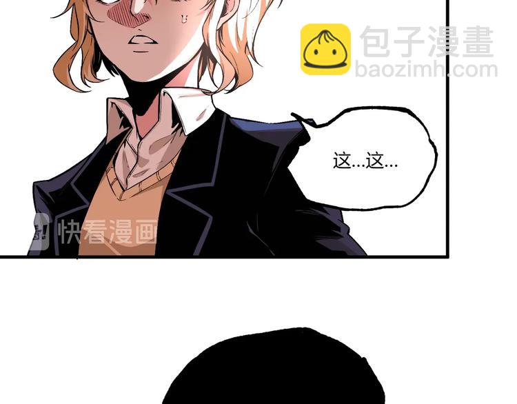 第50话 异化！(1/4)-第52话