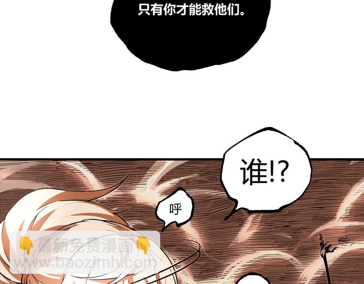 第50话 异化！(1/4)-第52话