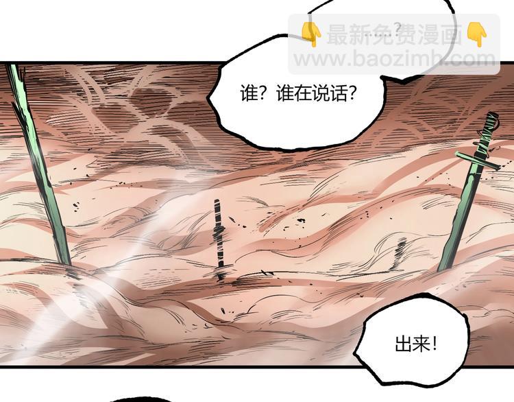 第50话 异化！(1/4)-第52话