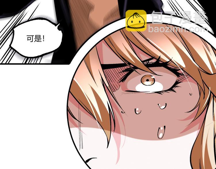 第50话 异化！(1/4)-第52话
