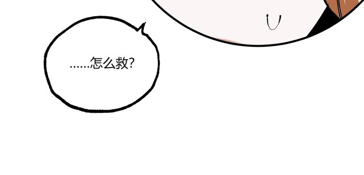 第50话 异化！(1/4)-第52话