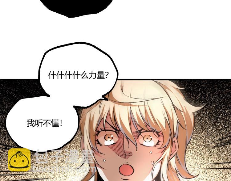 第50话 异化！(1/4)-第52话