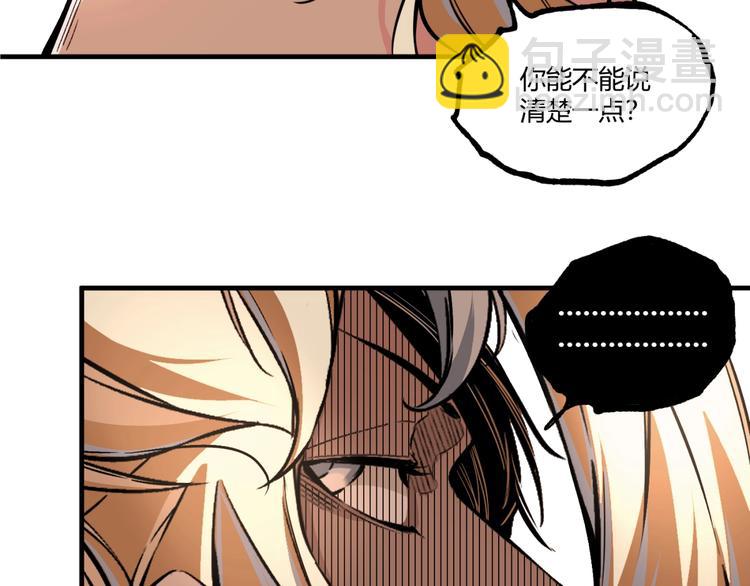 第50话 异化！(1/4)-第52话
