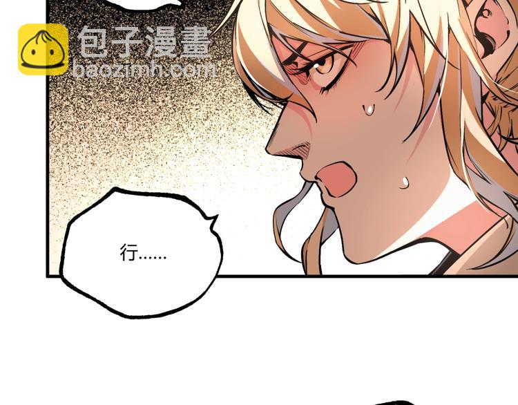 第50话 异化！(1/4)-第52话