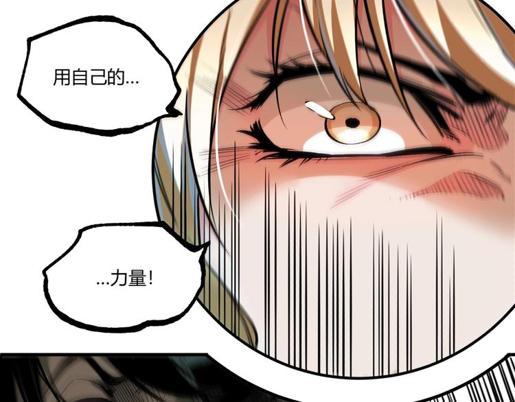 第50话 异化！(1/4)-第52话