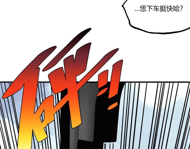 第52话 慕容英俊VS道冲！(1/5)-第54话