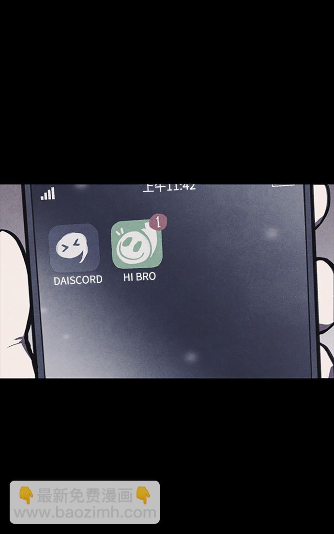 🍚獵槍少年 第1话 第12页