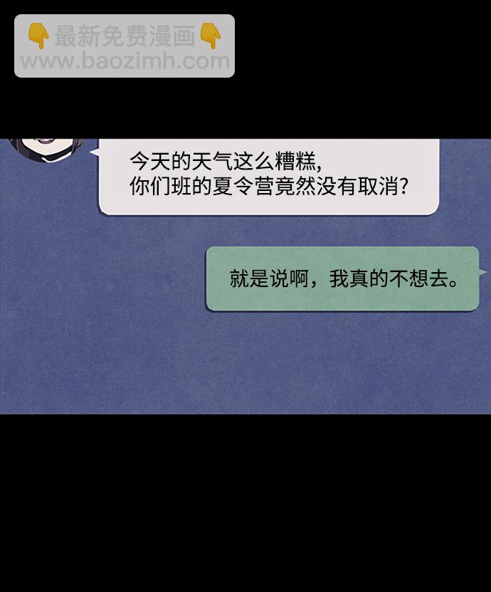 🍚獵槍少年 第1话 第14页