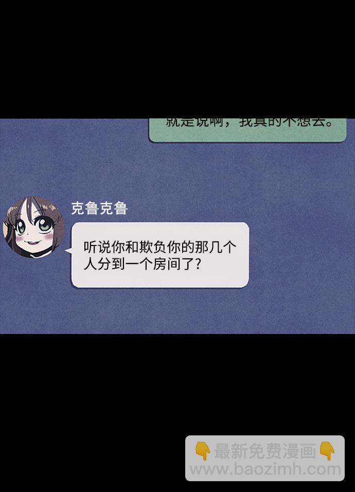 🍚獵槍少年 第1话 第15页