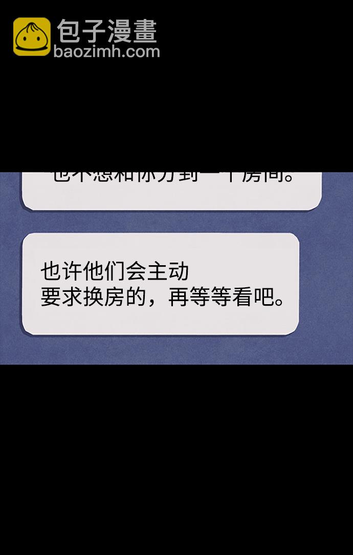 🍚獵槍少年 第1话 第22页