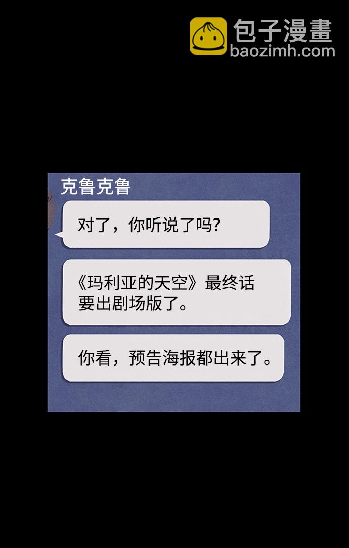 🍚獵槍少年 第1话 第24页