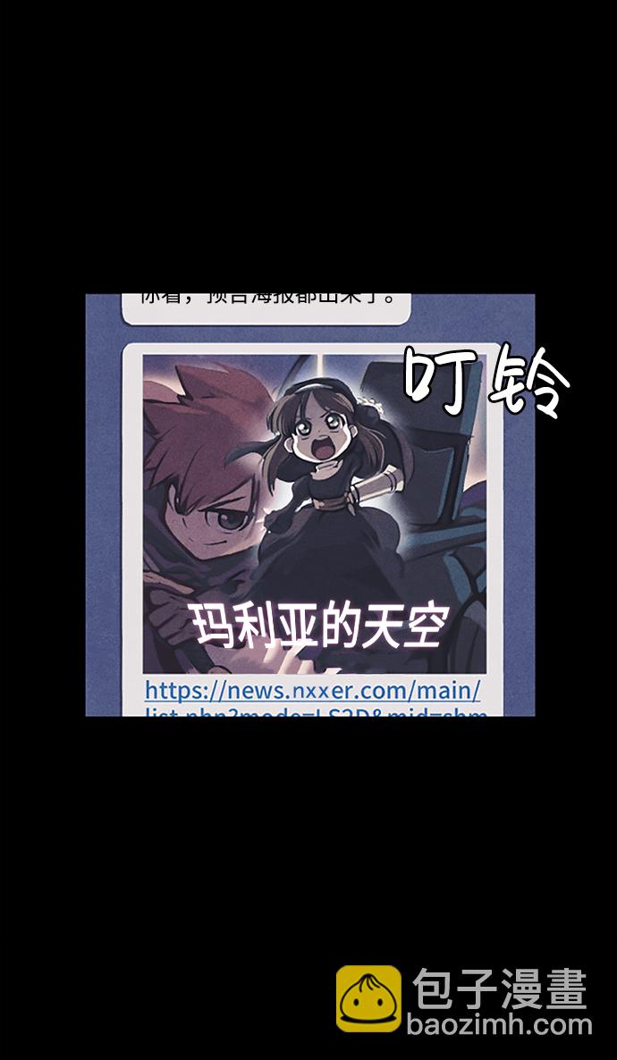 🍚獵槍少年 第1话 第25页