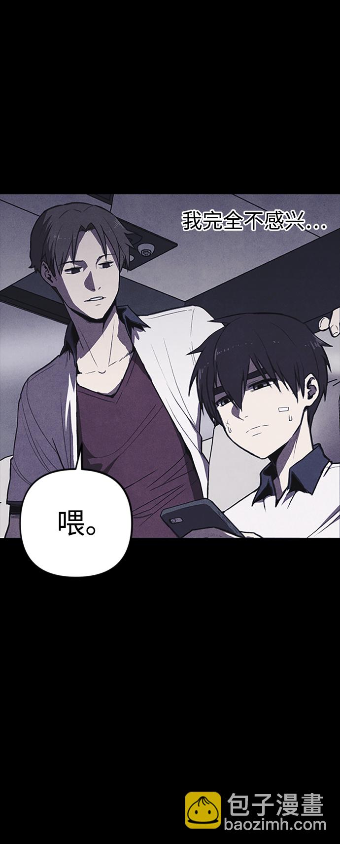 🍚獵槍少年 第1话 第27页