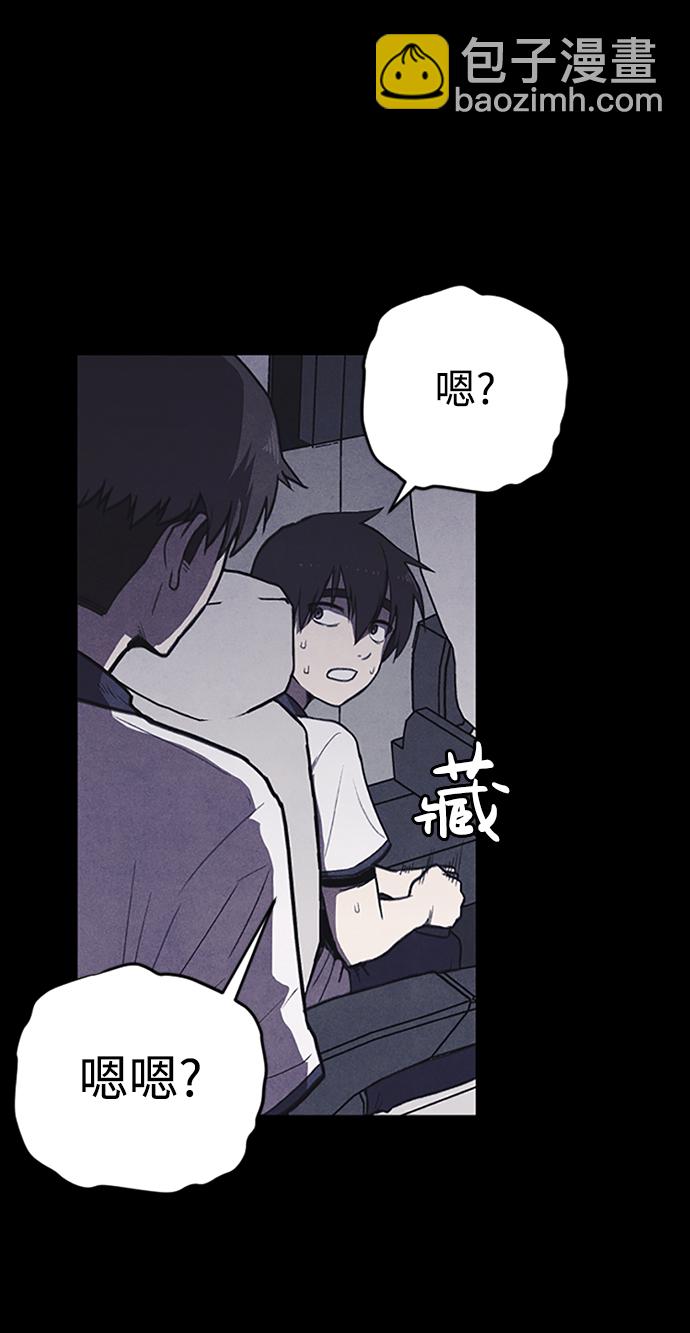🍚獵槍少年 第1话 第28页