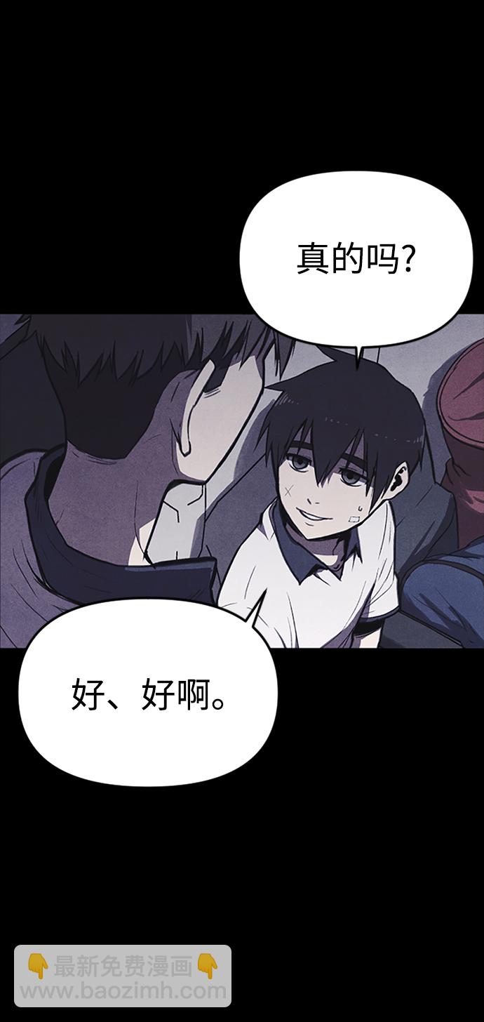 🍚獵槍少年 第1话 第34页
