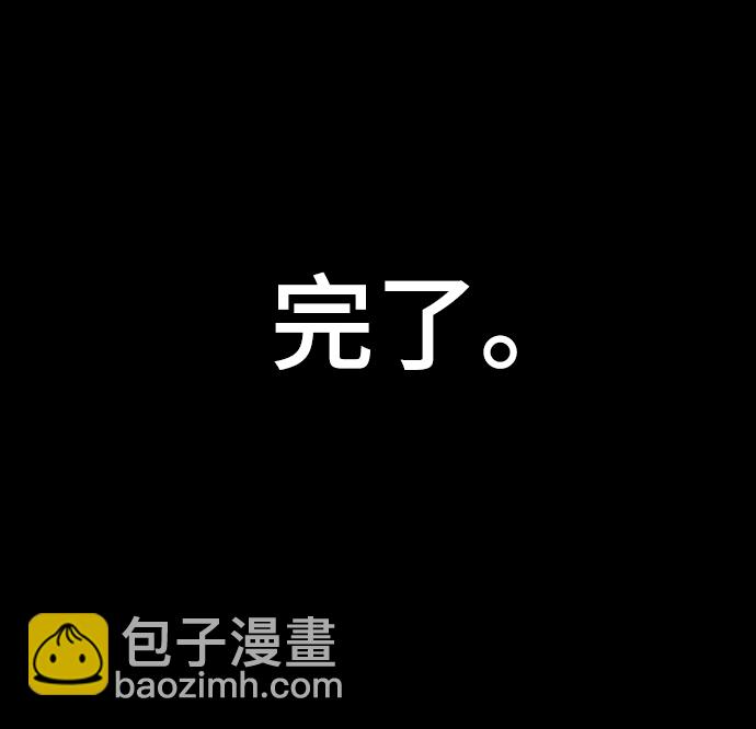 🍚獵槍少年 第1话 第39页