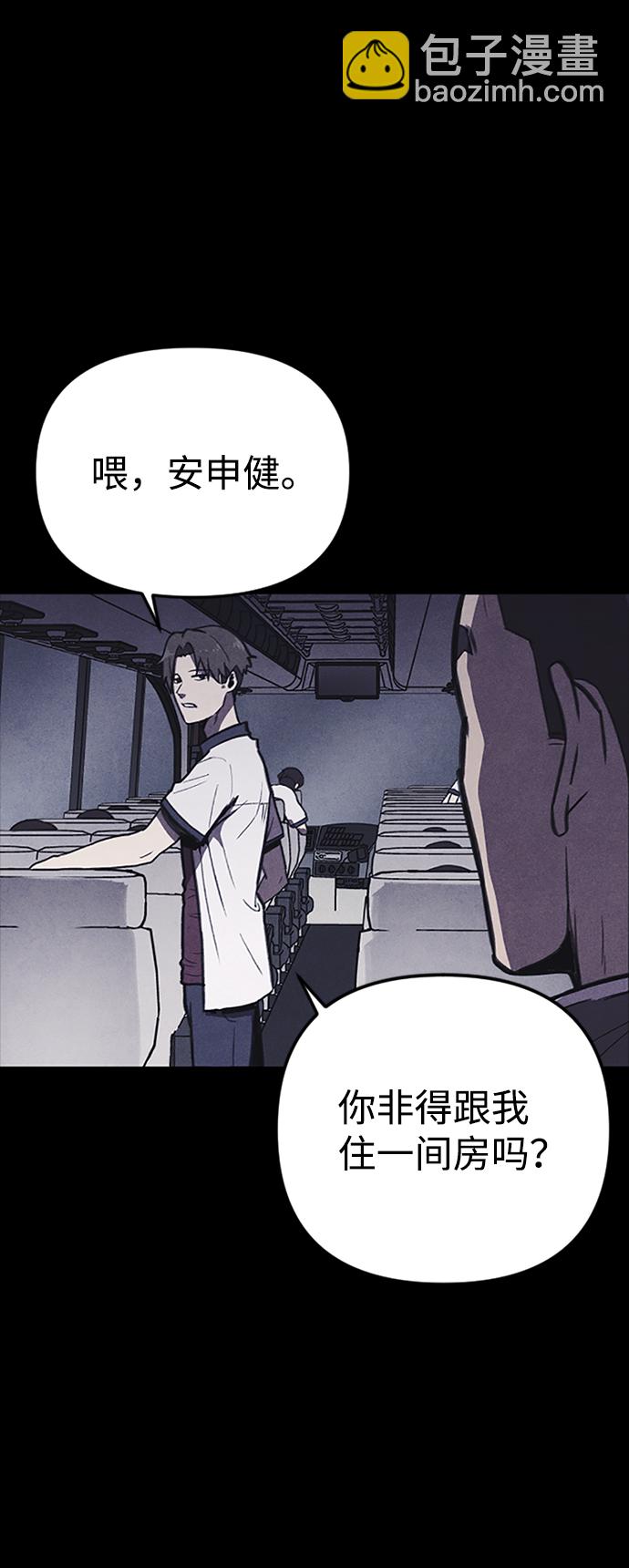 🍚獵槍少年 第1话 第42页
