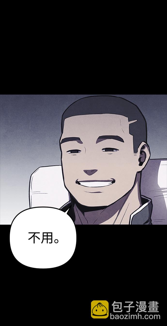 🍚獵槍少年 第1话 第45页