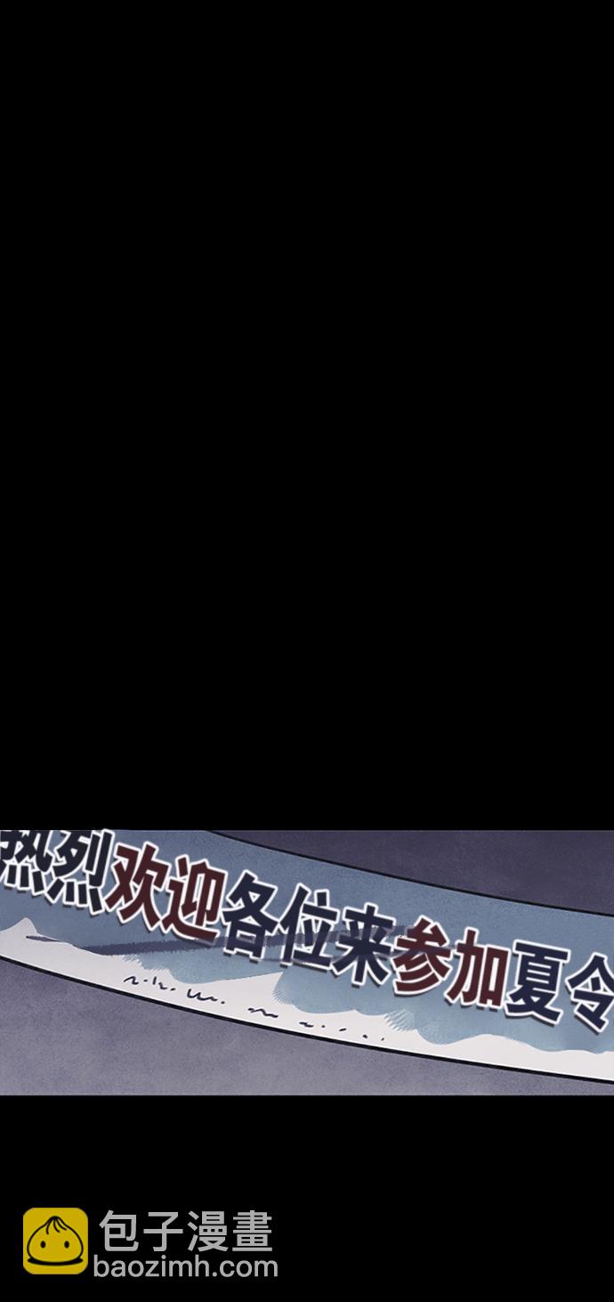 🍚獵槍少年 第1话 第48页