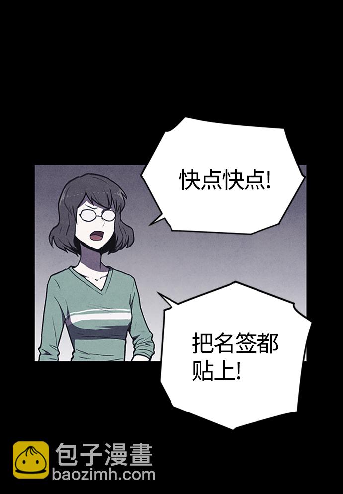 🍚獵槍少年 第1话 第50页