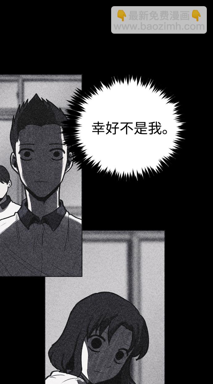 🍚獵槍少年 第13话 第16页