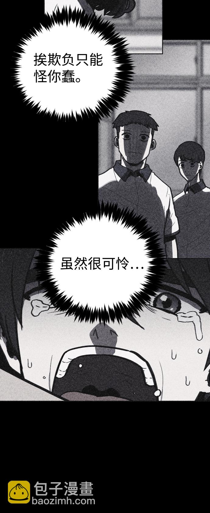 🍚獵槍少年 第13话 第17页