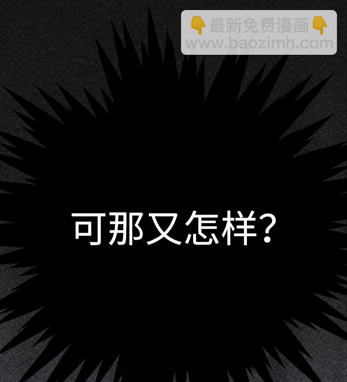 🍚獵槍少年 第13话 第19页