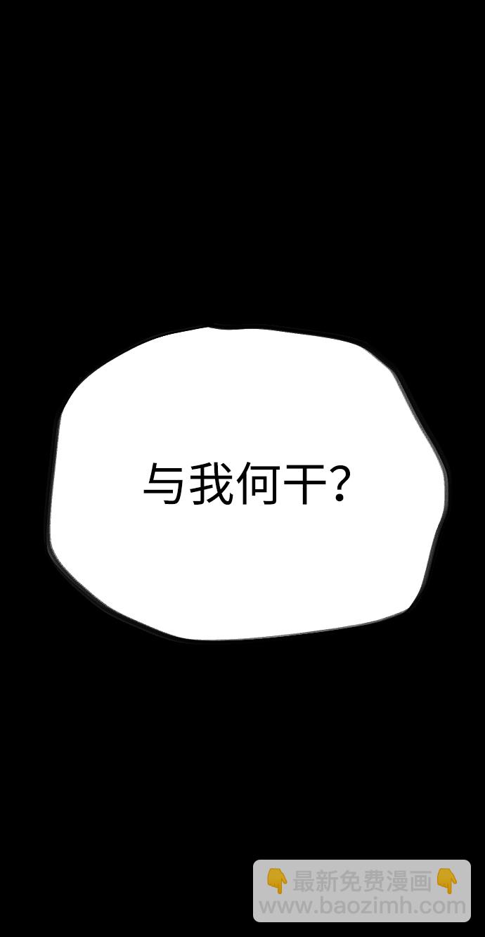 🍚獵槍少年 第13话 第2页