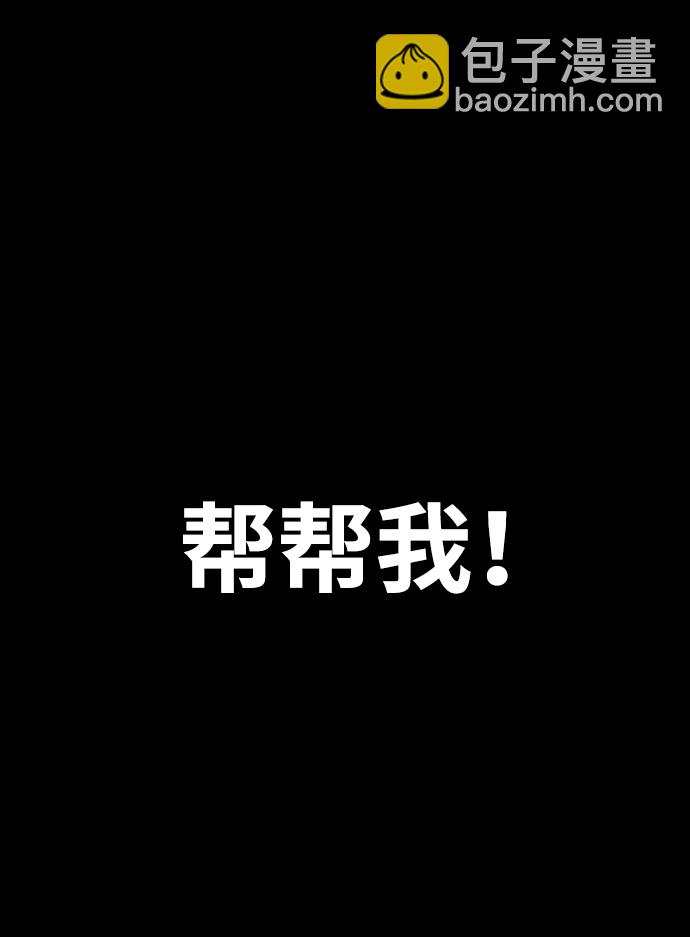 🍚獵槍少年 第13话 第27页