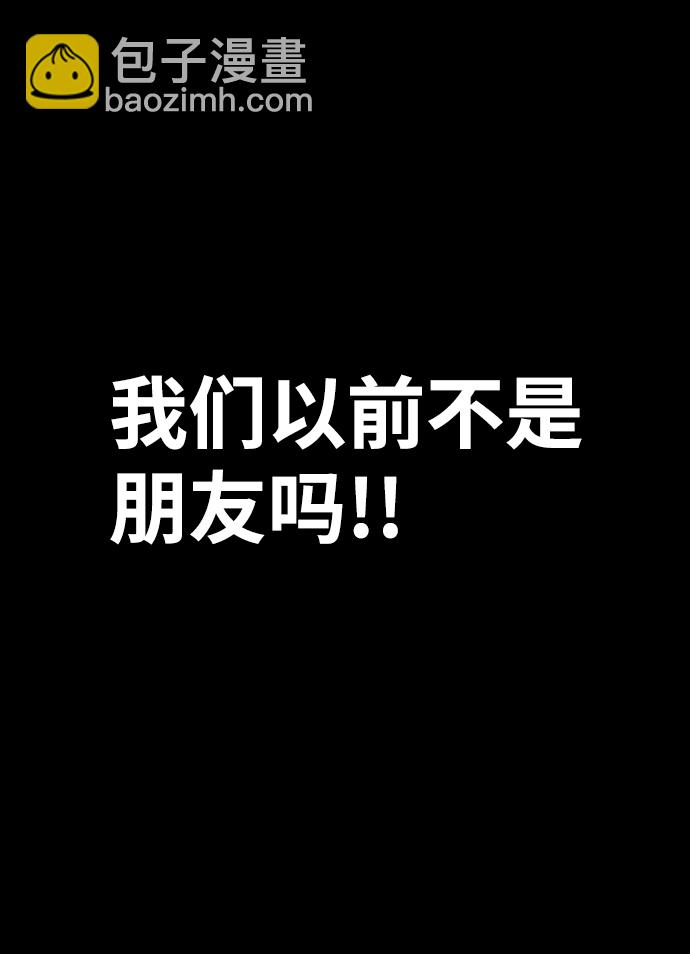 🍚獵槍少年 第13话 第30页