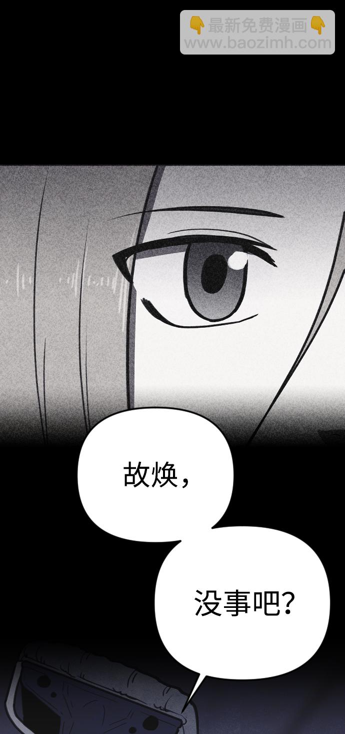 🍚獵槍少年 第13话 第36页