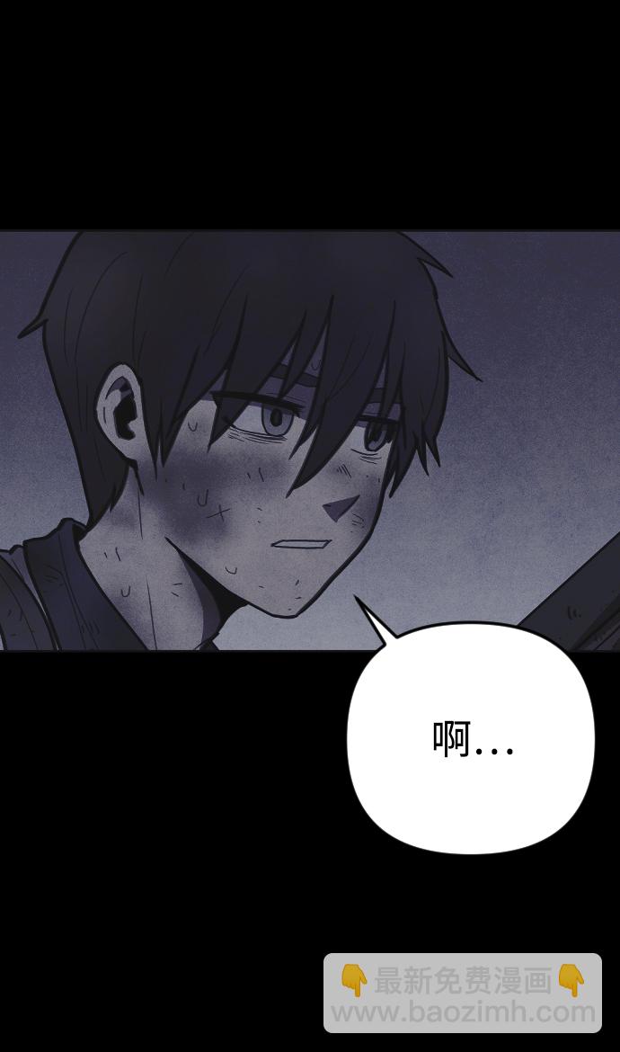 🍚獵槍少年 第13话 第39页