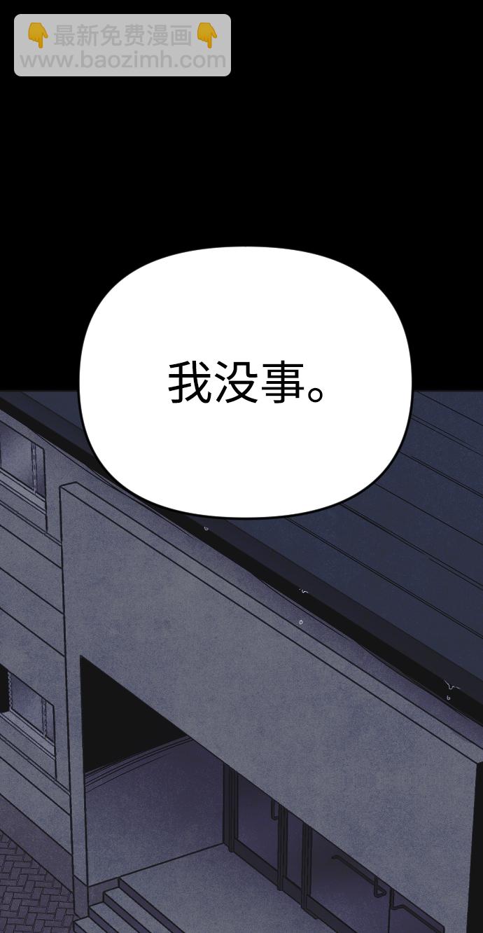 🍚獵槍少年 第13话 第40页