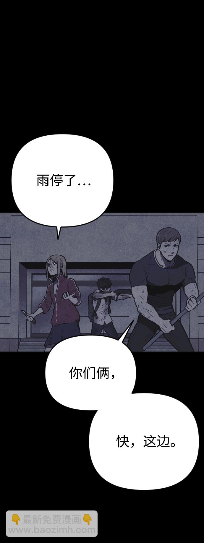 🍚獵槍少年 第13话 第42页