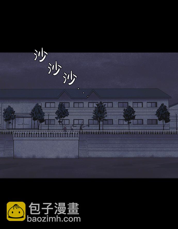 🍚獵槍少年 第13话 第43页