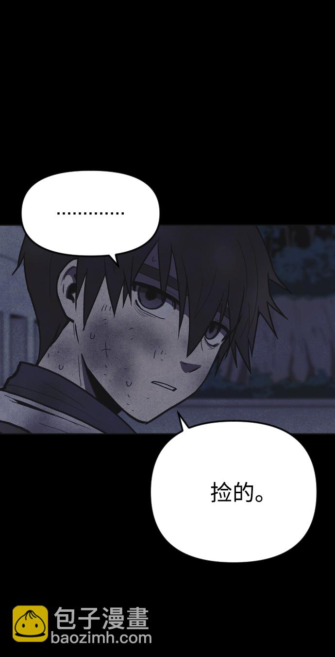 🍚獵槍少年 第13话 第46页