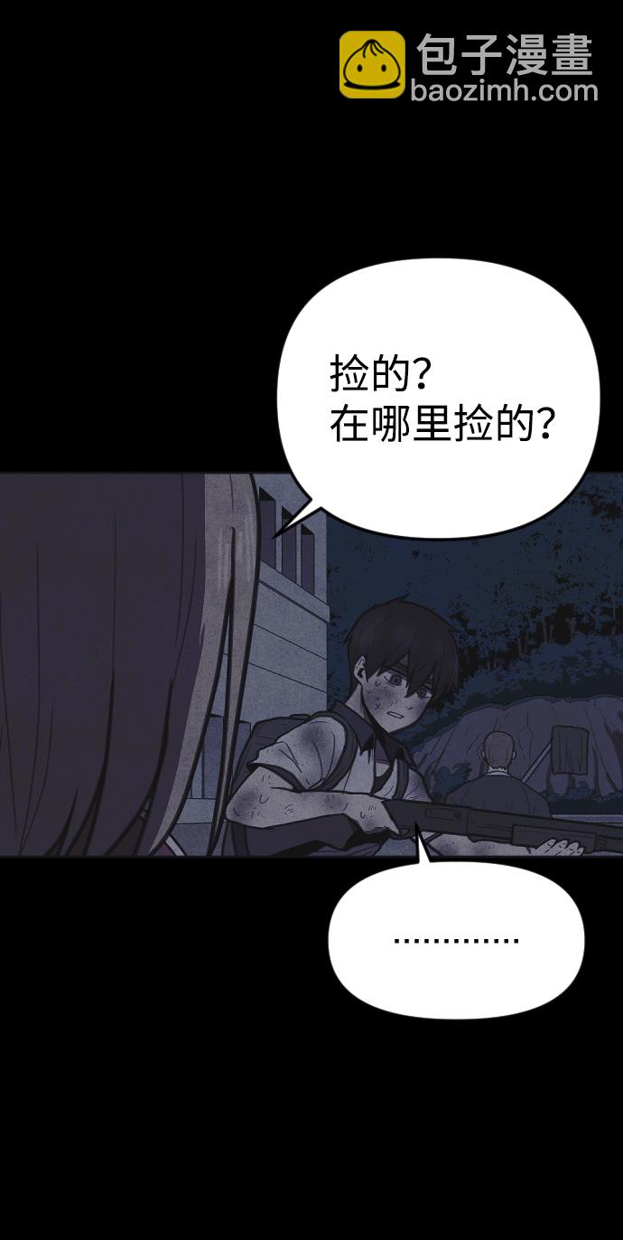 🍚獵槍少年 第13话 第47页