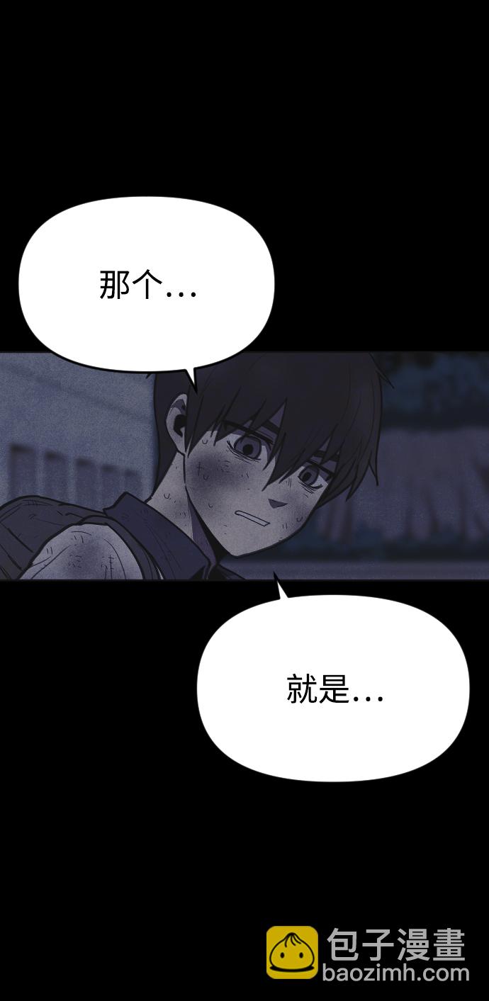 🍚獵槍少年 第13话 第48页