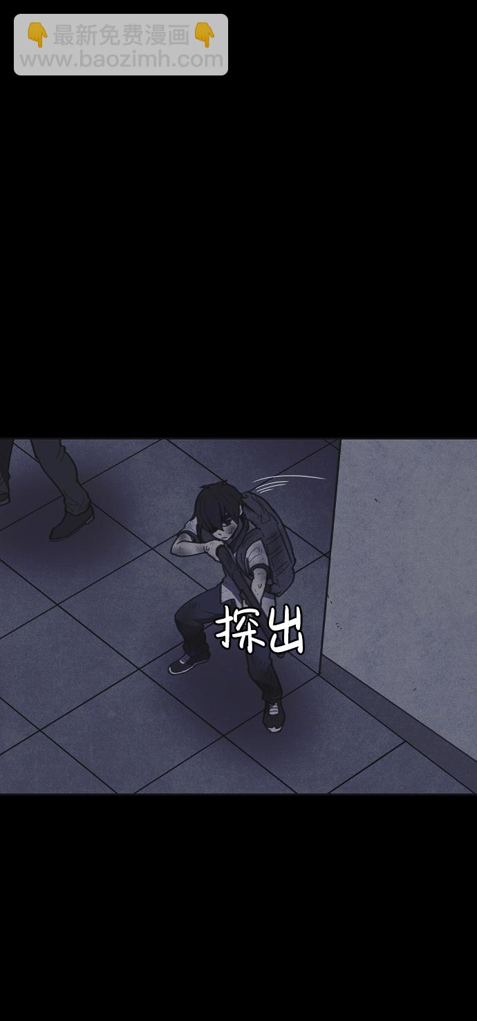 🍚獵槍少年 第13话 第8页