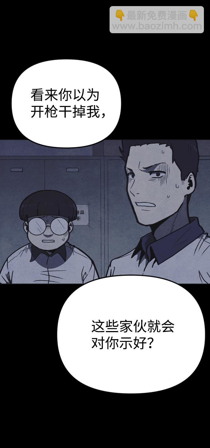 🍚獵槍少年 第17话 第11页