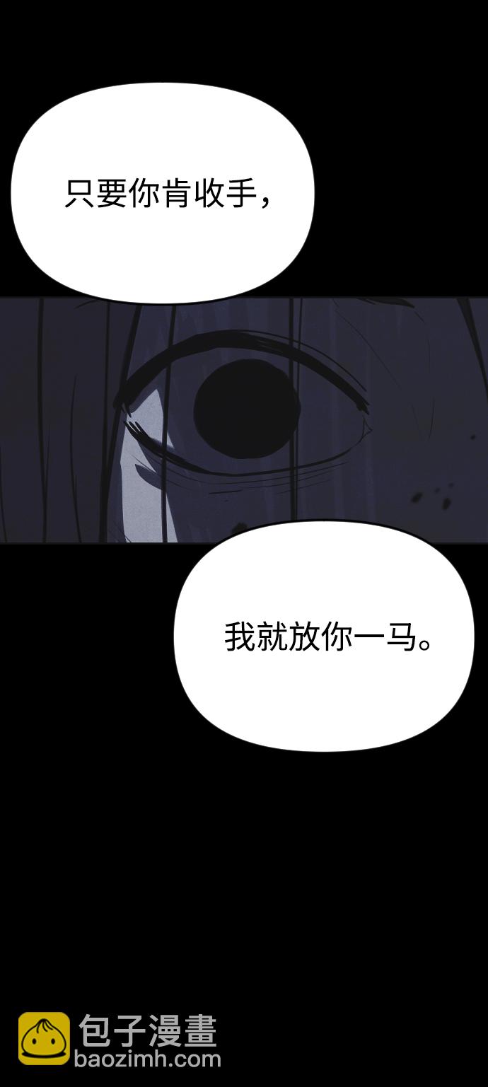 🍚獵槍少年 第17话 第13页