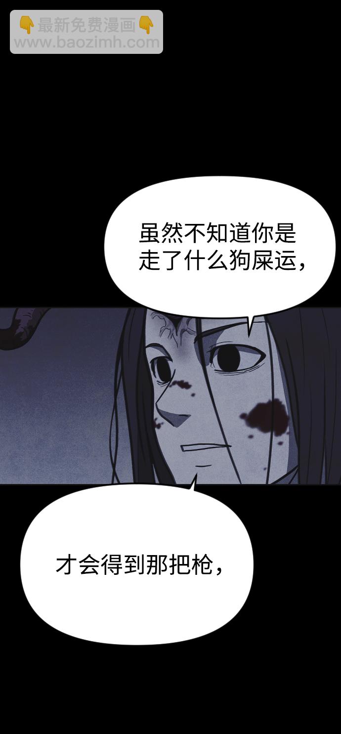 🍚獵槍少年 第17话 第16页