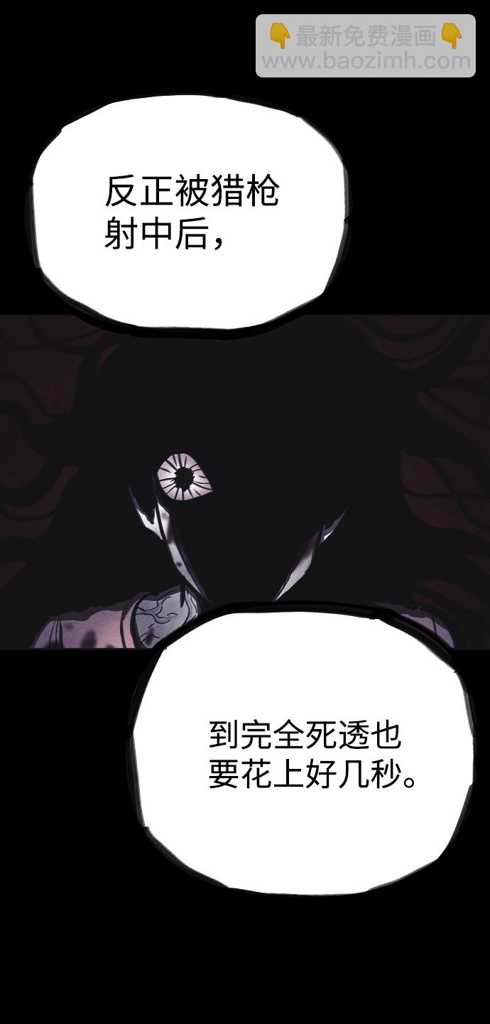 🍚獵槍少年 第17话 第20页