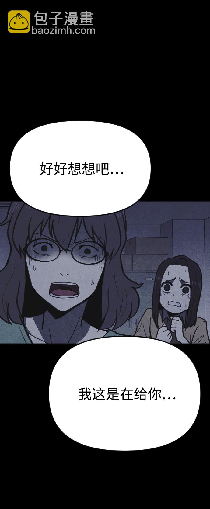 🍚獵槍少年 第17话 第22页