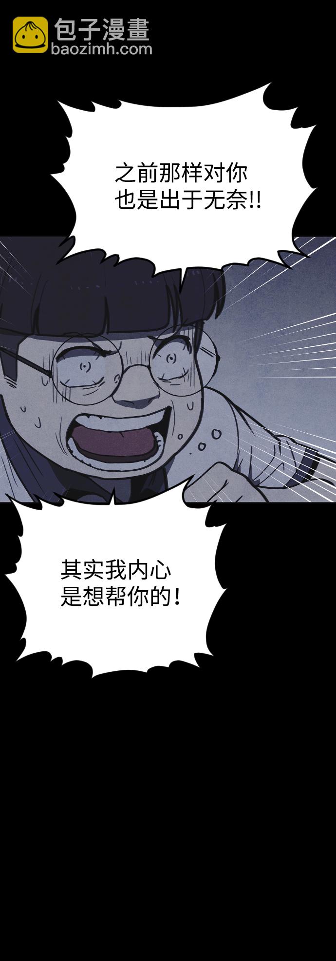 🍚獵槍少年 第17话 第26页