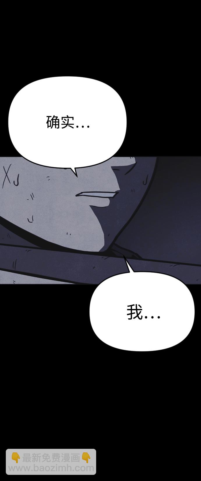 🍚獵槍少年 第17话 第38页