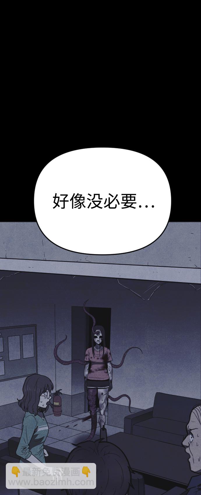 🍚獵槍少年 第17话 第39页