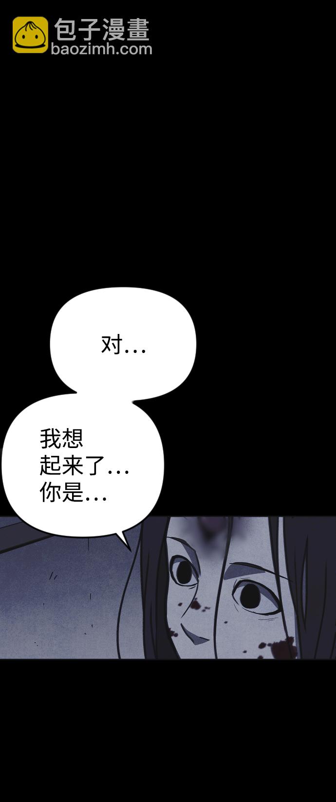 🍚獵槍少年 第17话 第4页